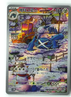 Grafaiai Pokemon SV2D 080/071 (Paldea Evolved) Illustration Rare Korean Holo NM - Image 1