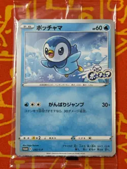 POKEMON TCG PIPLUP 232/S-P NON HOLO PROJECT PROMO SEALED JAPANESE - Image 1