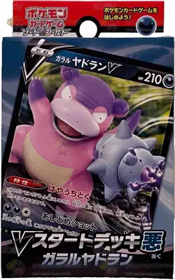 ホケモン Pokemon Sword & Shield V Start Deck Evil Galaryadran ホケモン card game promo - Image 1