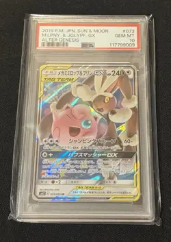Pokemon Mega Lopunny & Jigglypuff GX Sm12 073/095 JP Holo PSA 10 2019 - Image 1