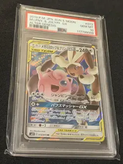 Pokemon Mega Lopunny & Jigglypuff GX Sm12 073/095 JP Holo PSA 10 2019 - Image 2