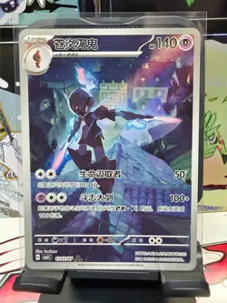 2025 Pokemon Chinese Gem Pack Vol.3 CBB3C 1507/07 Exclusive Ceruledge NM - Image 1