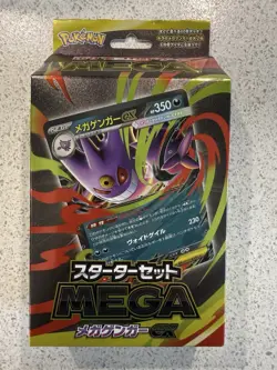 Pokemon TCG Starter Set MEGA Mega Gengar ex - Image 1