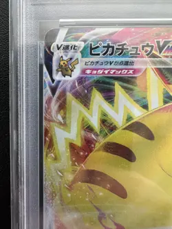 PSA 10 Pikachu VMAX 265/S-P CoroCoro Comic Promo Pokemon Card Japanese 2022 - Image 5