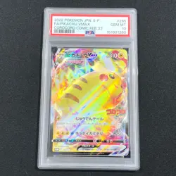PSA 10 Pikachu VMAX 265/S-P CoroCoro Comic Pokemon Feb 2022 Promo Card Japanese - Image 1