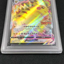 PSA 10 Pikachu VMAX 265/S-P CoroCoro Comic Pokemon Feb 2022 Promo Card Japanese - Image 3