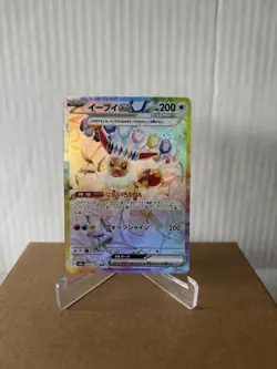 Eevee ex SAR 223/187 Terastal Festival sv8a 2024 Pokemon Card Game Japanese - Image 1