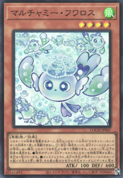 Mulcharmy Fuwalos LOCH-JP047 NM JAPANESE Yu-Gi-Oh! TCG SUPER RARE - Image 1