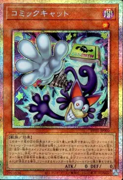 Comic Cat RV01-JP002 PSE Japanese Yu-Gi-Oh card - Image 1