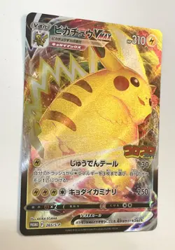 Pikachu VMAX CoroCoro Comic Promo 265/S-P NM Pokemon Card Near Mint Japanese - Image 3