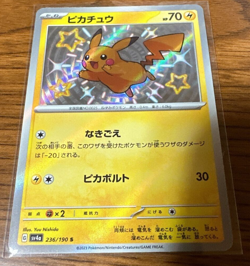 Shiny Pikachu S 236/190 SV4a Shiny Treasure ex - Pokemon Card Japanese - Image 1