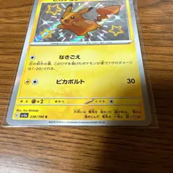 Shiny Pikachu S 236/190 SV4a Shiny Treasure ex - Pokemon Card Japanese - Image 3