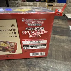 Pokemon Center Tohoku Special Box Pokemon Card Japanese 2025 Factory Sealed New - Image 4