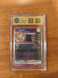 CCG 10 Dragon Ball Heroes Japanese SDBH TCG Card UGM7-055 Broli - Image 2