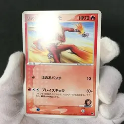 Rafe's Blaziken Movie VS Pack 012/019 2004 Japanese Pokemon Card NM- #3 - Image 2