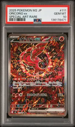 PSA 10 Oricorio EX SAR Inferno X 111/080 GEM MINT Japanese Graded Pokemon Card - Image 1