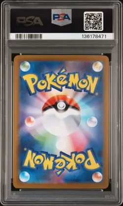PSA 10 Oricorio EX SAR Inferno X 111/080 GEM MINT Japanese Graded Pokemon Card - Image 2
