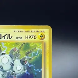 Magneton No. 082 Vending Series 2 Vintage Rare Pokemon Card Japanese 1998 - HP - Image 5