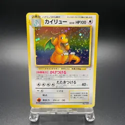 [SWIRL] Dragonite No. 149 Holo Fossil Vintage Pokemon Card Japanese 1997 - MP - Image 1