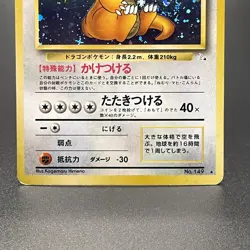 [SWIRL] Dragonite No. 149 Holo Fossil Vintage Pokemon Card Japanese 1997 - MP - Image 3