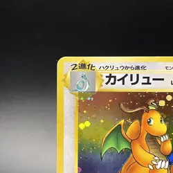 [SWIRL] Dragonite No. 149 Holo Fossil Vintage Pokemon Card Japanese 1997 - MP - Image 4