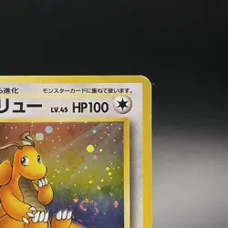 [SWIRL] Dragonite No. 149 Holo Fossil Vintage Pokemon Card Japanese 1997 - MP - Image 5