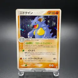 Nidoqueen 055/082 Holo Flight of Legends Rare Japanese Pokemon Card 2004 - MP - Image 1