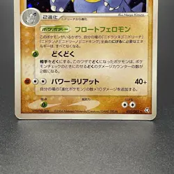 Nidoqueen 055/082 Holo Flight of Legends Rare Japanese Pokemon Card 2004 - MP - Image 3