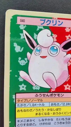 Wigglytuff Pokemon Card Japanese Nintendo Rare 040 Topsun Blue Back F/S Played - Image 2