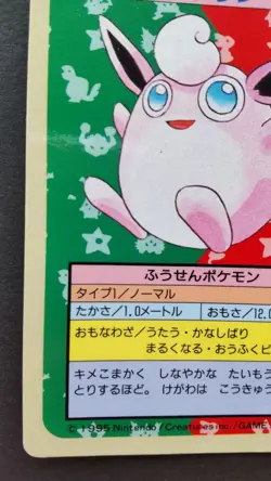 Wigglytuff Pokemon Card Japanese Nintendo Rare 040 Topsun Blue Back F/S Played - Image 3