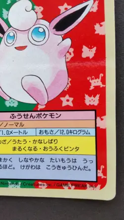 Wigglytuff Pokemon Card Japanese Nintendo Rare 040 Topsun Blue Back F/S Played - Image 4
