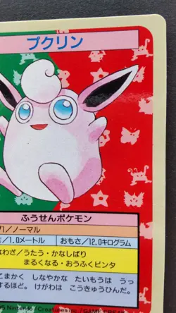 Wigglytuff Pokemon Card Japanese Nintendo Rare 040 Topsun Blue Back F/S Played - Image 5
