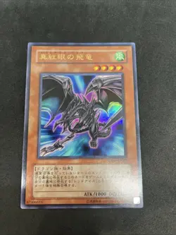 yugioh Red-Eyes Wyvern GX06-JP002 ultra japnese - Image 1