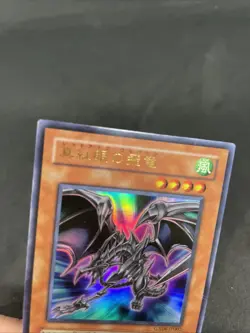 yugioh Red-Eyes Wyvern GX06-JP002 ultra japnese - Image 3