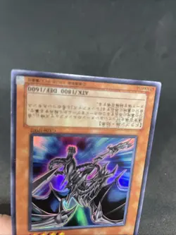 yugioh Red-Eyes Wyvern GX06-JP002 ultra japnese - Image 4