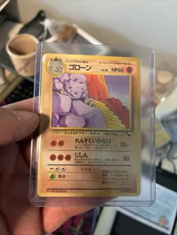 Graveler NO. 075 Glossy Vending Series 2 Pokemon Japanese - Image 1