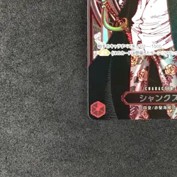 ONE PIECE Card Shanks Manga Alt Art Silver OP09-004 3th Anniversary Japanese - Image 5