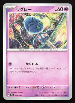 Elgyem 326/742 Starter Deck 100 NM Japanese Pokemon Card TCG - Image 1