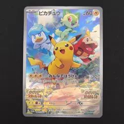 Pokemon TCG Card Pikachu 001/SV-P Scarlet & Violet Promo *Japanese* - MP - Image 1