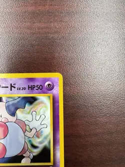 Sabrina's Mr Mime No. 122 Gym Japanese Pokemon Card NM - Image 4