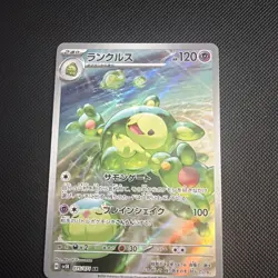 Pokemon TCG Reuniclus Full Art Rare Holo Card 075/071 Japanese Sv5k Wild Force - Image 1