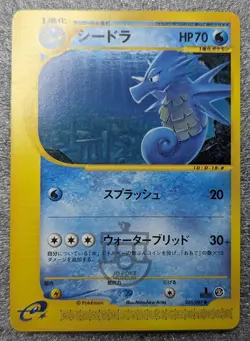Pokemon 2002 Japanese E Series 3 - 1st Ed Seadra 035/087 Card - LP+ to NM - Image 1