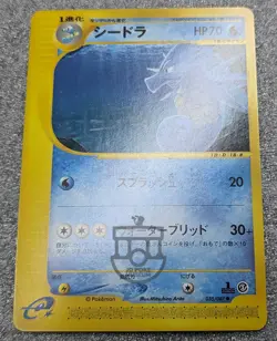 Pokemon 2002 Japanese E Series 3 - 1st Ed Seadra 035/087 Card - LP+ to NM - Image 2