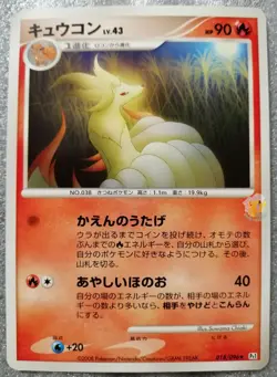 Pokemon 2008 Galactic's Conquest Pt1 - Ninetales 018/096 Card - Exc+ to NM Cond - Image 2