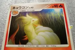Pokemon 2008 Galactic's Conquest Pt1 - Ninetales 018/096 Card - Exc+ to NM Cond - Image 4