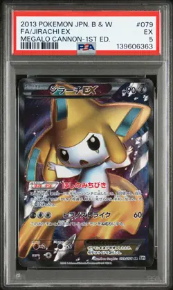 2013 POKEMON JAPANESE BLACK & WHITE MEGALO CANNON #079 FULL ART/JIRACHI EX PSA 5 - Image 1
