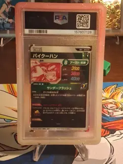 PSA 10 Pikkon GDR SDV6-073 2025 Dragon Ball Super Divers Card Japanese - Image 2