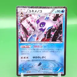 Froslass 1ed Pokemon Card Game TCG Japanese Japan Nintendo Anime F/S - Image 1