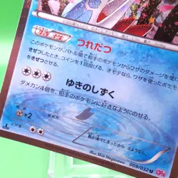 Froslass 1ed Pokemon Card Game TCG Japanese Japan Nintendo Anime F/S - Image 3