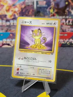 MEOWTH Japanese Jungle Set No. 052 Common Pokemon Card TCG WOTC LP - Image 1